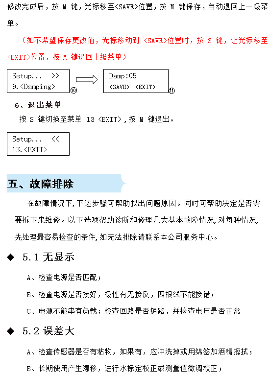 在線(xiàn)密度濃度計故障處理