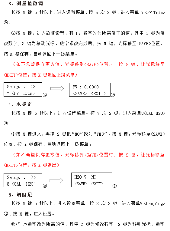 在線(xiàn)密度濃度計儀表功能設置