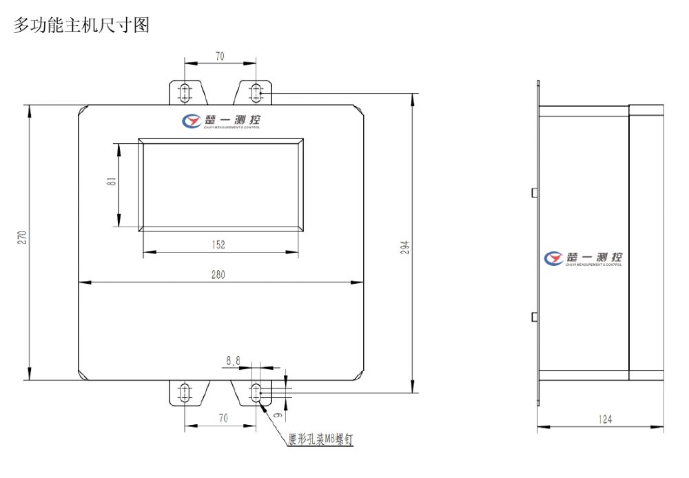 多功能主機(jī)尺寸